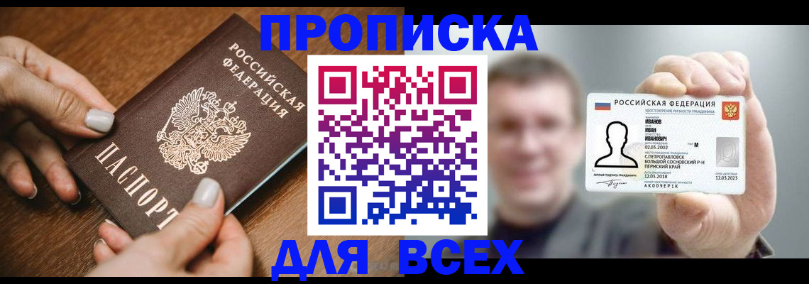 прописка иностранных граждан в Нерехте