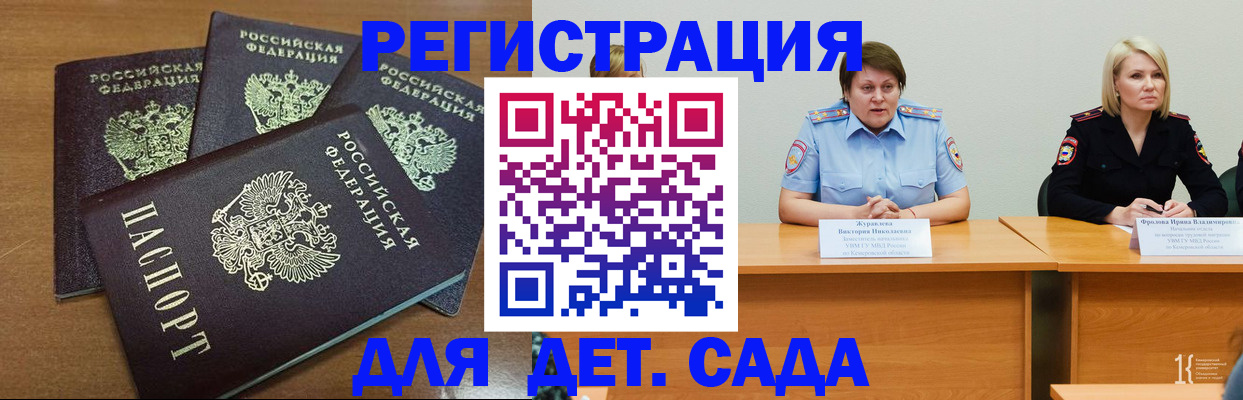 регистрация в Нерехте